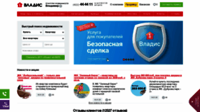 What Vladis.ru website looked like in 2020 (4 years ago)