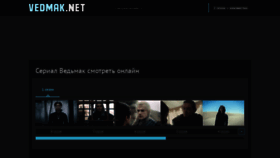 What Vedmak.net website looked like in 2020 (4 years ago)