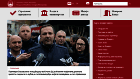 What Vlada.mk website looked like in 2020 (6 years ago)