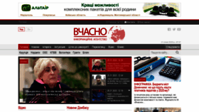 What Vchasnoua.com website looked like in 2020 (4 years ago)