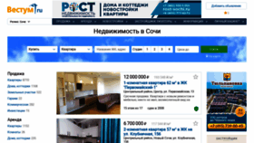 What Vestum.ru website looked like in 2020 (4 years ago)