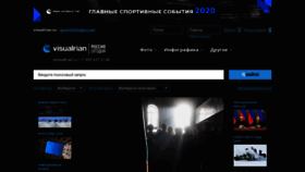 What Visualrian.ru website looked like in 2020 (4 years ago)