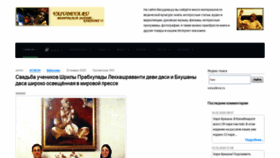 What Vasudeva.ru website looked like in 2020 (4 years ago)