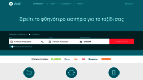 What Virail.gr website looked like in 2020 (4 years ago)