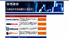 What Virtualcurrency.jp website looked like in 2020 (4 years ago)