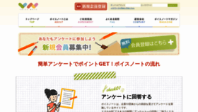 What Voicenote.jp website looked like in 2020 (4 years ago)