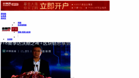 What V.jrj.com.cn website looked like in 2020 (4 years ago)