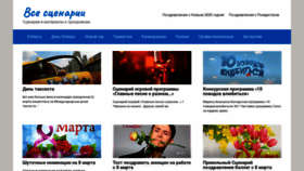 What Vsescenarii.com website looked like in 2020 (4 years ago)