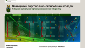 What Vtec.vn.ua website looked like in 2020 (4 years ago)