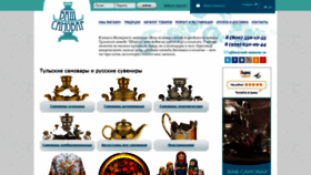 What Vash-samovar.ru website looked like in 2020 (4 years ago)