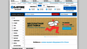 What Voronezh.dj-store.ru website looked like in 2020 (4 years ago)
