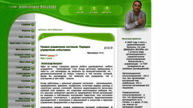 What Vakurov.ru website looked like in 2020 (4 years ago)