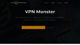 What Vpnmonster.ru website looked like in 2020 (4 years ago)