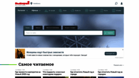 What Vibirai.ru website looked like in 2020 (4 years ago)