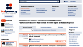 What Vsetreningi.ru website looked like in 2020 (4 years ago)
