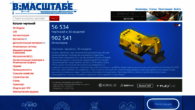 What Vmasshtabe.ru website looked like in 2020 (4 years ago)