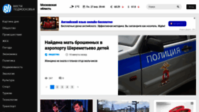 What Vmo24.ru website looked like in 2020 (6 years ago)