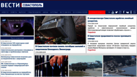 What Vesti92.ru website looked like in 2020 (4 years ago)