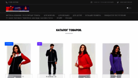 What Viatsa.ru website looked like in 2020 (4 years ago)