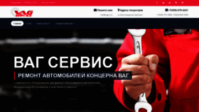 What Vag-s.ru website looked like in 2020 (4 years ago)