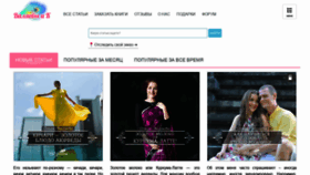 What Valyaeva.ru website looked like in 2020 (4 years ago)