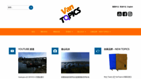 What Vantopics.com website looked like in 2020 (4 years ago)