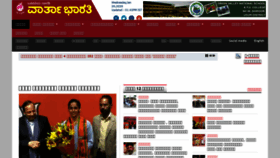 What Varthabharati.in website looked like in 2020 (4 years ago)