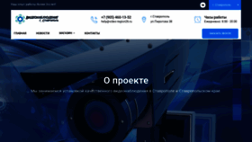 What Video-region26.ru website looked like in 2020 (4 years ago)