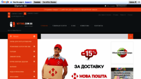 What Vzyteks.com.ua website looked like in 2020 (4 years ago)