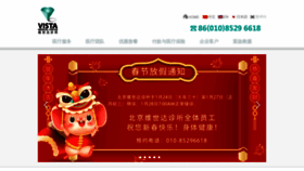 What Vista-china.net website looked like in 2020 (4 years ago)