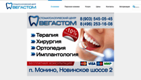 What Vegast.ru website looked like in 2020 (4 years ago)