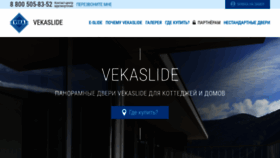 What Vekaslide.ru website looked like in 2020 (4 years ago)