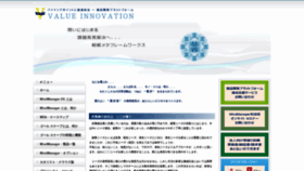 What V-networks.co.jp website looked like in 2020 (4 years ago)