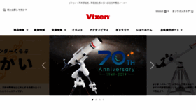 What Vixen.co.jp website looked like in 2020 (4 years ago)