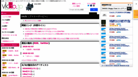 What Vkdb.jp website looked like in 2020 (4 years ago)