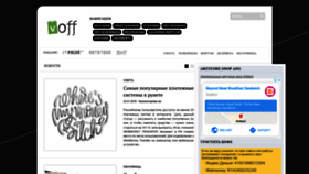 What Voffa.ru website looked like in 2020 (4 years ago)