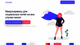 What Vookie.ru website looked like in 2020 (4 years ago)
