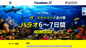 What Vacations21.com website looked like in 2020 (4 years ago)