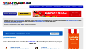 What Vobjavlenie.ru website looked like in 2020 (4 years ago)
