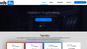 What Vds4u.su website looked like in 2020 (4 years ago)
