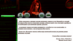 What Vedma66.ru website looked like in 2020 (4 years ago)
