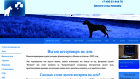 What Vetvra4.ru website looked like in 2020 (4 years ago)