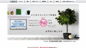 What Voice-pro.jp website looked like in 2020 (4 years ago)