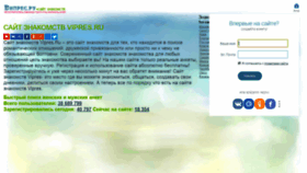 What Vipres.ru website looked like in 2020 (4 years ago)