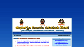 What Vishwabrahminmatrimony.com website looked like in 2020 (4 years ago)