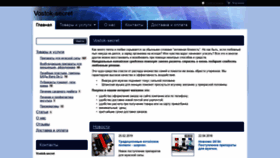 What Vostok-secret.com.ua website looked like in 2020 (5 years ago)
