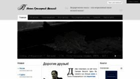 What Veskij.com website looked like in 2020 (4 years ago)