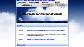 What Vogel-law.jp website looked like in 2020 (4 years ago)