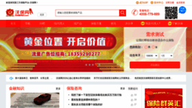 What Vobao.com website looked like in 2020 (4 years ago)