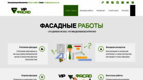 What Vipfasad.com.ua website looked like in 2020 (4 years ago)